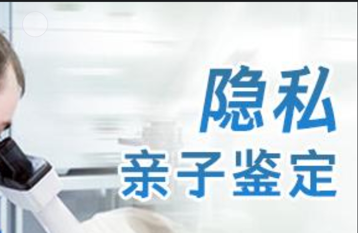 包河区隐私亲子鉴定咨询机构